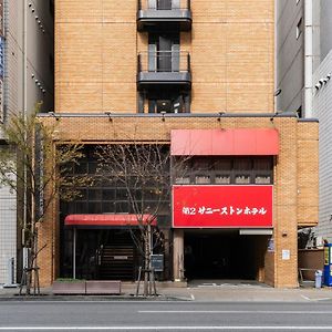 Dai-Ni Sunny Stone Hotel
